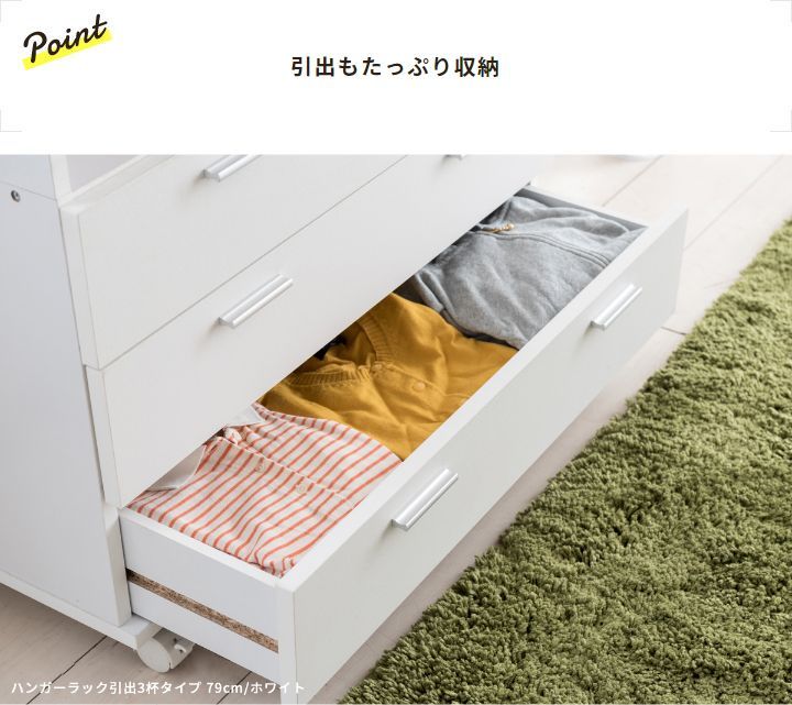 引出し 4段