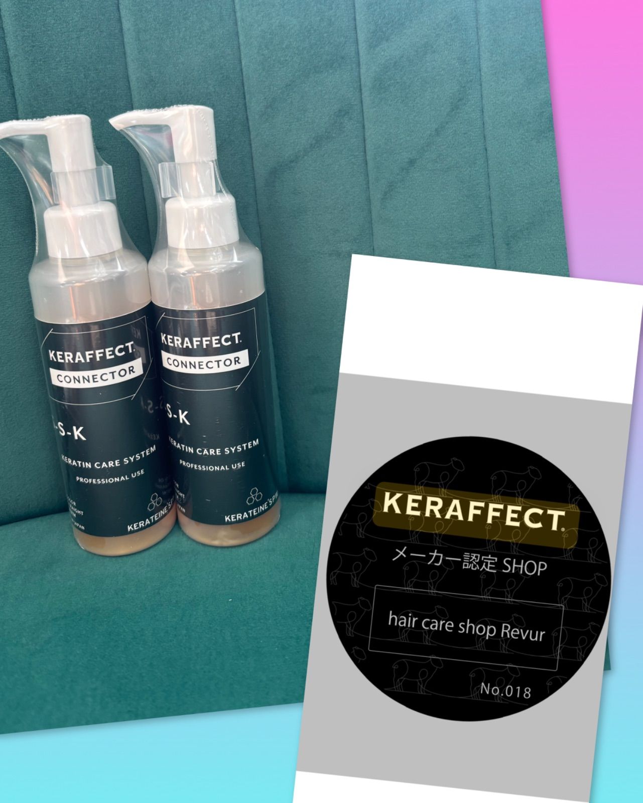 トップ ケラフェクトコネクター 150ml 2本 ケラフェクトコネクター 150g