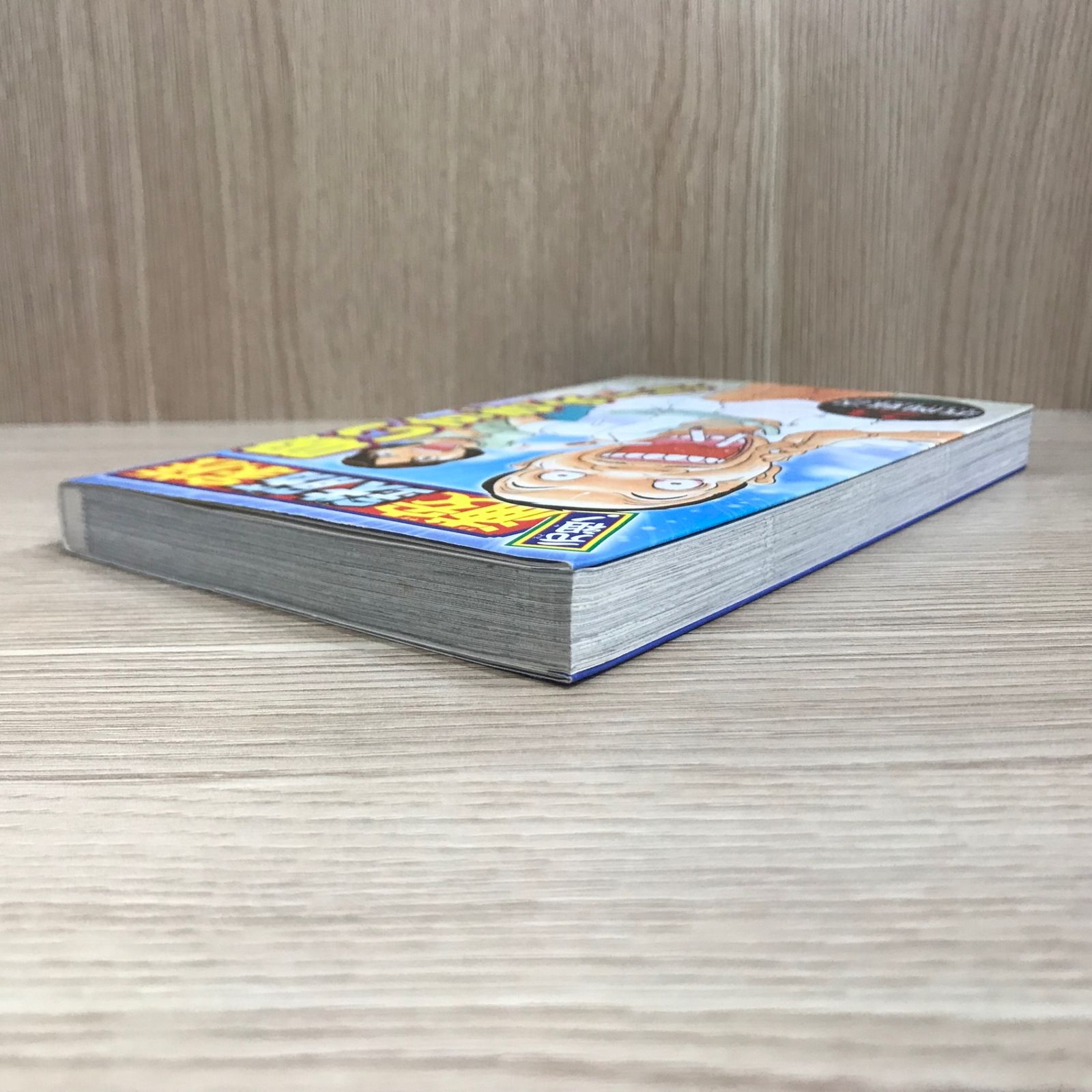 初版】元祖！浦安鉄筋家族 23巻/【作者】浜岡賢次/GF-0225026023-YP