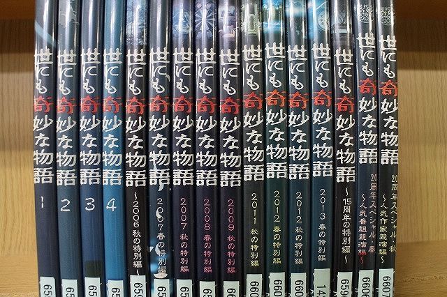 DVD 世にも奇妙な物語 全4巻 2013 春の特別編 20周年スペシャル ほか