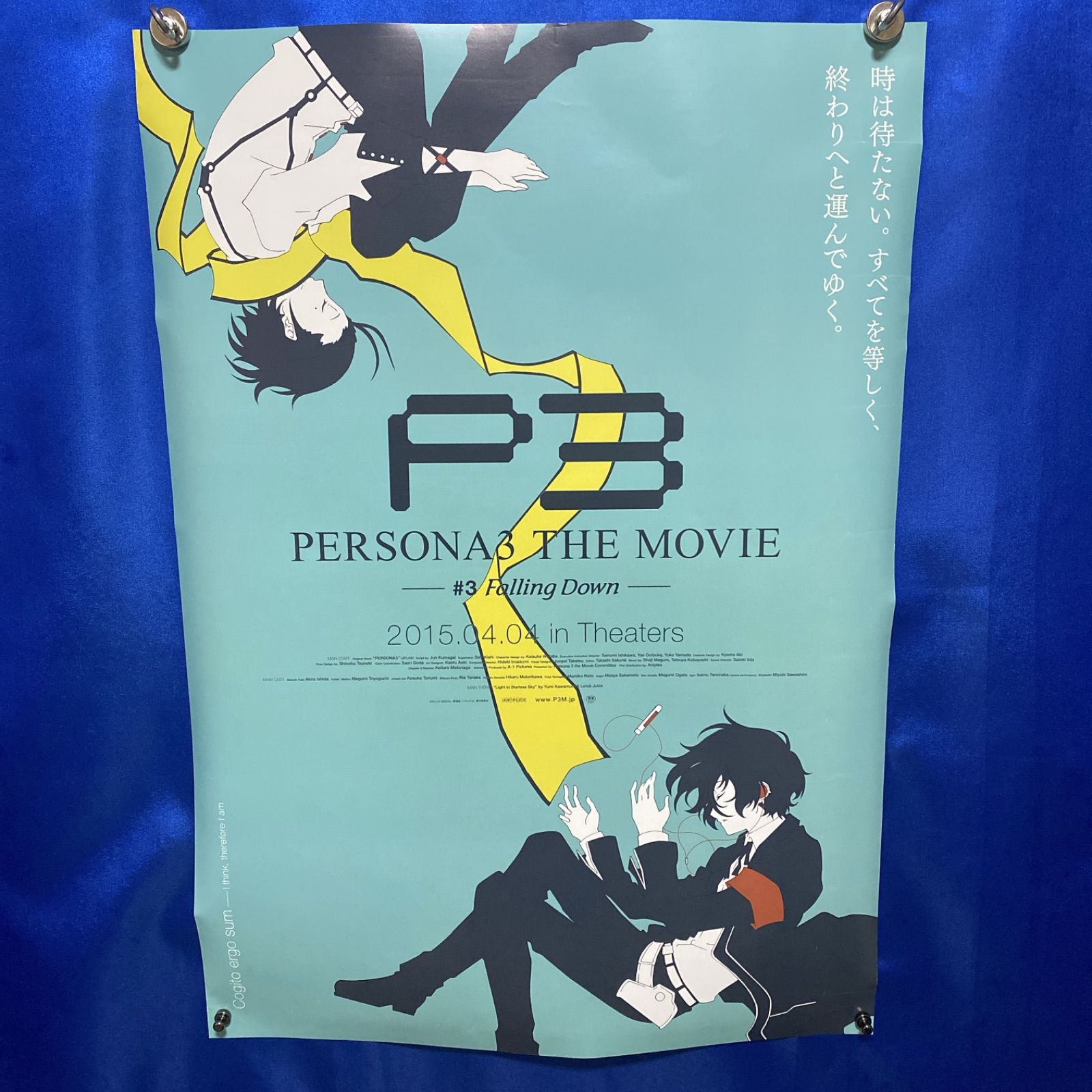 劇場版ペルソナ3 第3章 B2ポスター #087 - メルカリ