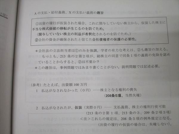 CPA会計学院 公認会計士試験 企業法 論文対策講義 青木レジュメI/II-A/II-B/II-C 2025年合格目標 状態良 計4冊 038M4D CPA会計学院 公認会計士試験 企業法 論文対策講義 青木レジュメI