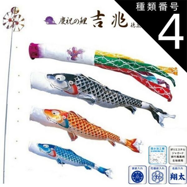 鯉のぼり 手染め もざいく鯉 1mセット 子鯉 緑 鯉のぼり 鯉のぼり 庭園