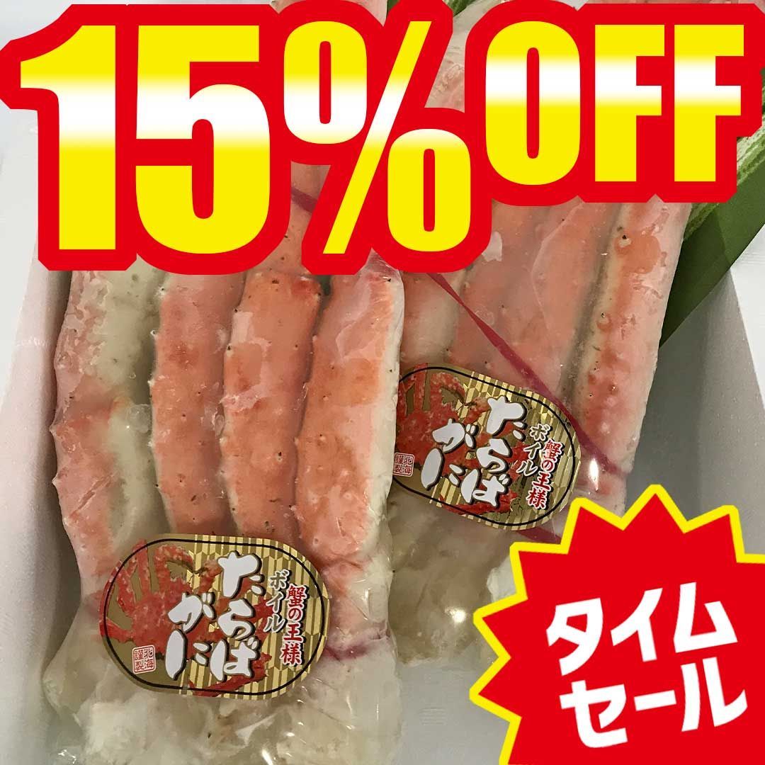 【満腹！カニの王様】タラバ蟹 脚 1肩800g×2肩 計1.6kg ボイル 冷凍