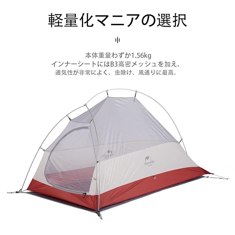 Naturehike公式ショップ テント 1人用 アウトドア 二重層 超軽量 4