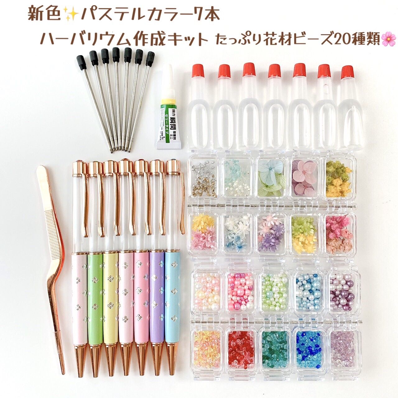 メルカリshops 新色 パステル ハーバリウムボールペンキット 花材キット 種類 東京堂