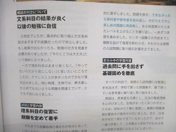UO85-039 旺文社 螢雪時代 2020年4月号~2021年3月号 セット 勝者の計画 ...