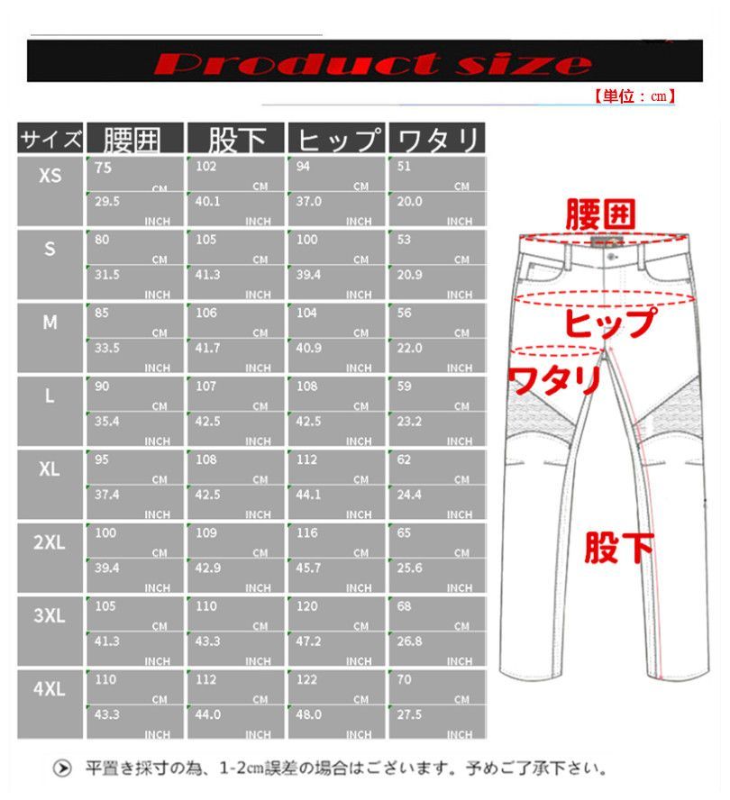 パンツ ライディング