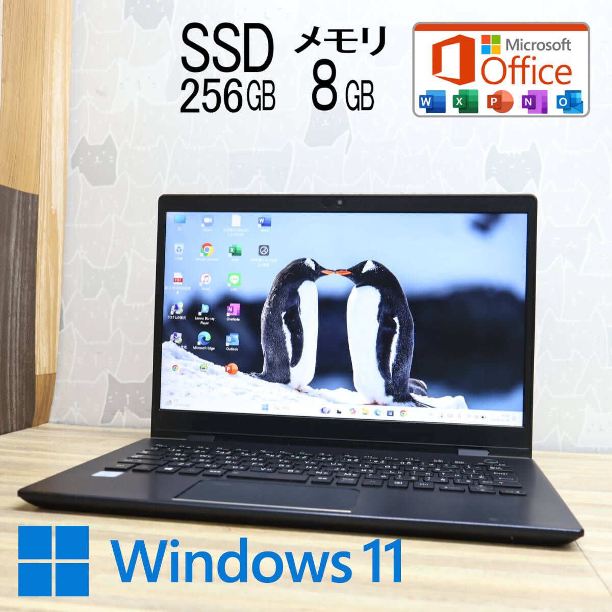 超美品 高性能8世代4コアi5！M.2 NVMeSSD256GB メモリ8GBG83/M Core i5-8250U Webカメラ TypeC Win11 MS Office2019 Hu0026BP82553