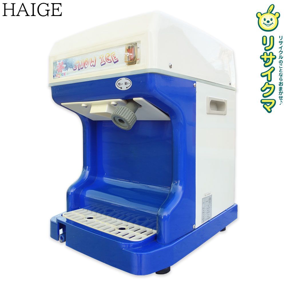 M▽ハイガー 電動かき氷機 氷削機 キューブアイス アイススライサー 卓上 100V WF-A188 31612