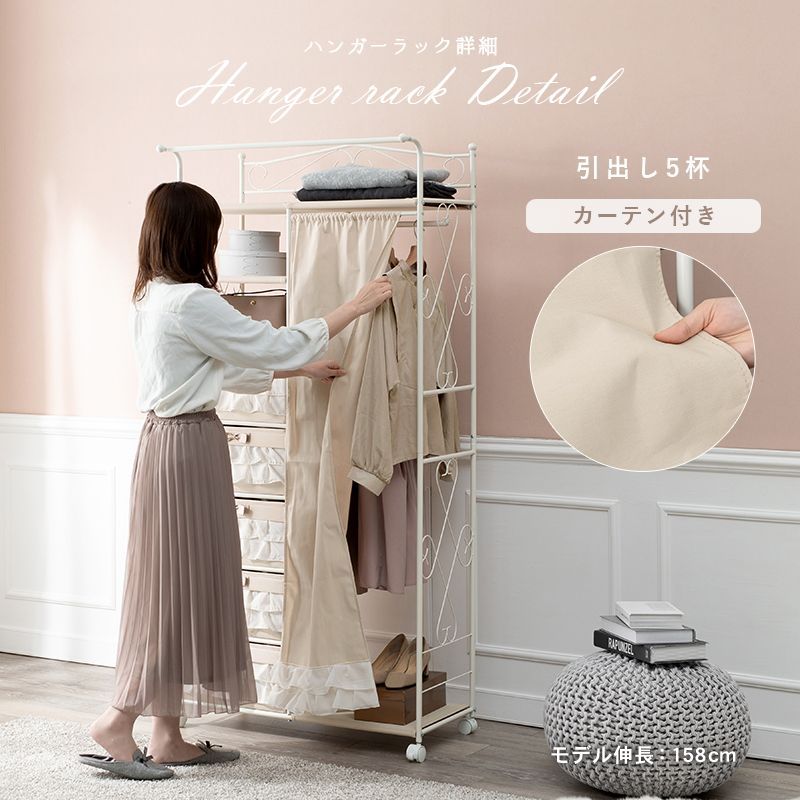 【新品】ハンガーラック　フリル　大人可愛い　コートラック　アウトレット メーカー直送】【送料無料】 フリル収納付きハンガーラック