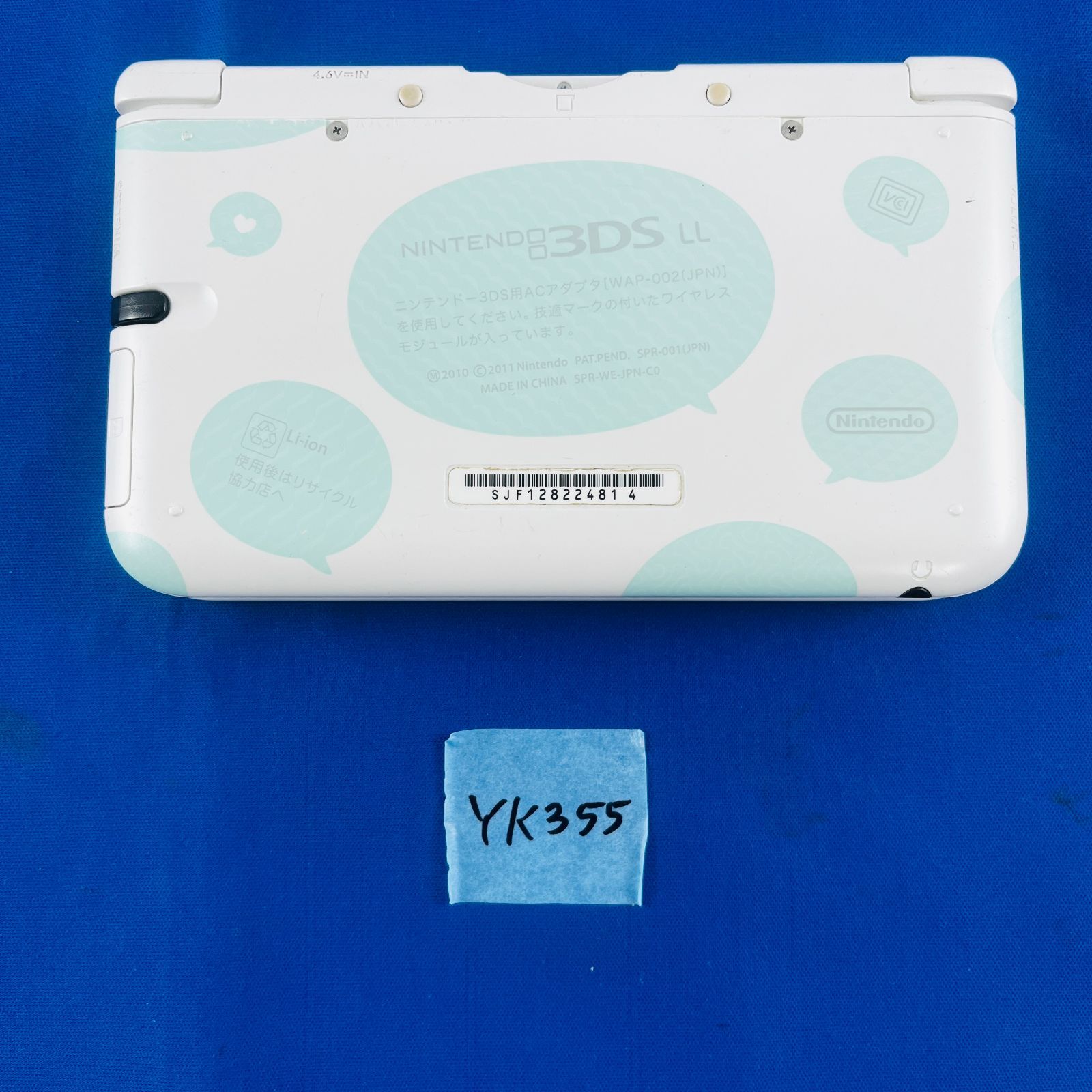 ◇YK355【動作OK】Nintendo 3DSLL トモダチコレクション 新生活 ◇YK355【動作OK】Nintendo 3DSLL トモダチコレクション 新生活