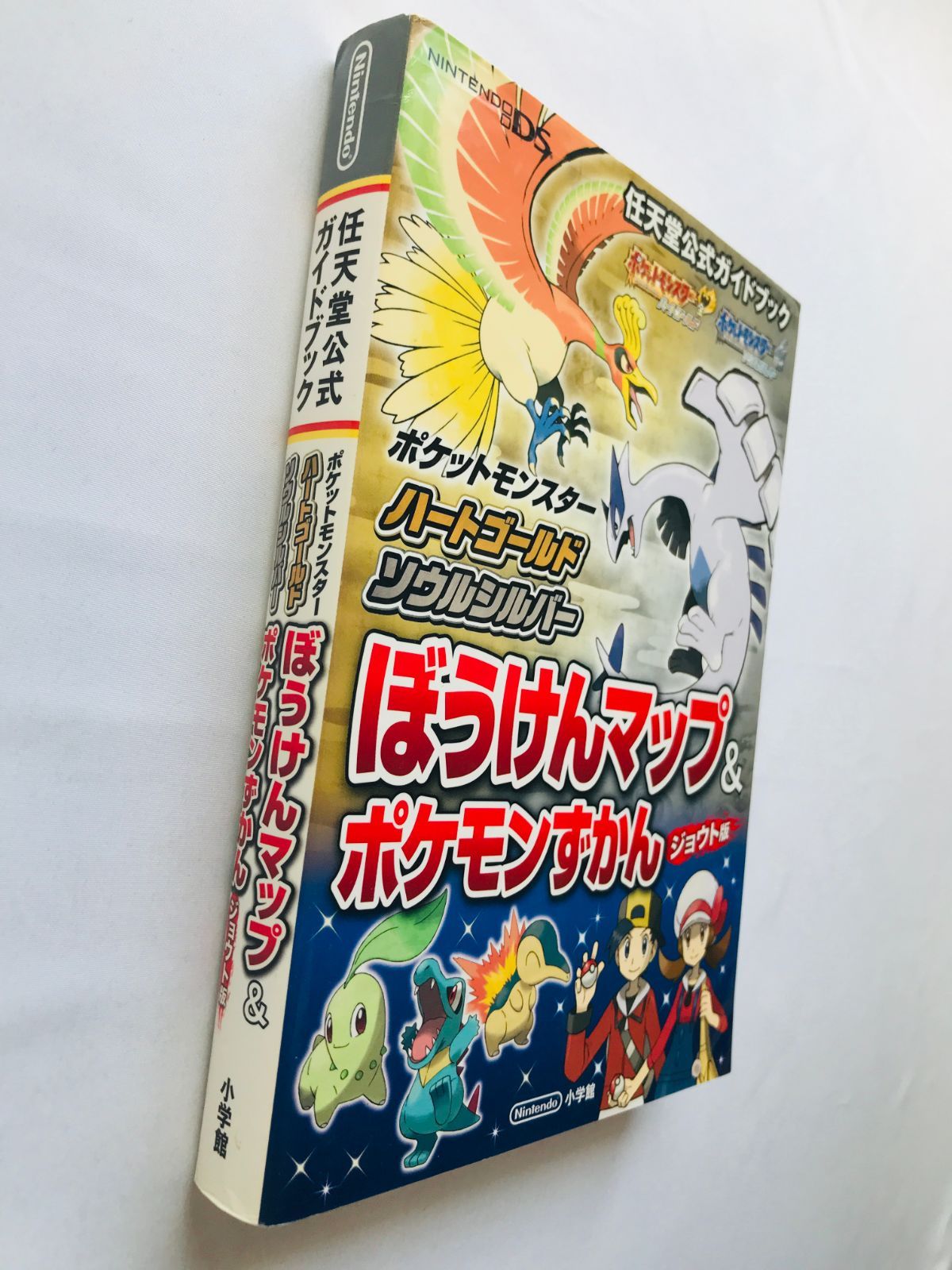 ポケットモンスター ハートゴールド ソウルシルバー ぼうけん