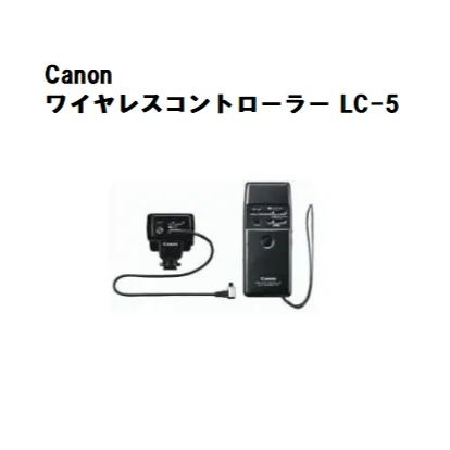 Canon ワイヤレスコントローラー LC-5 - メルカリ