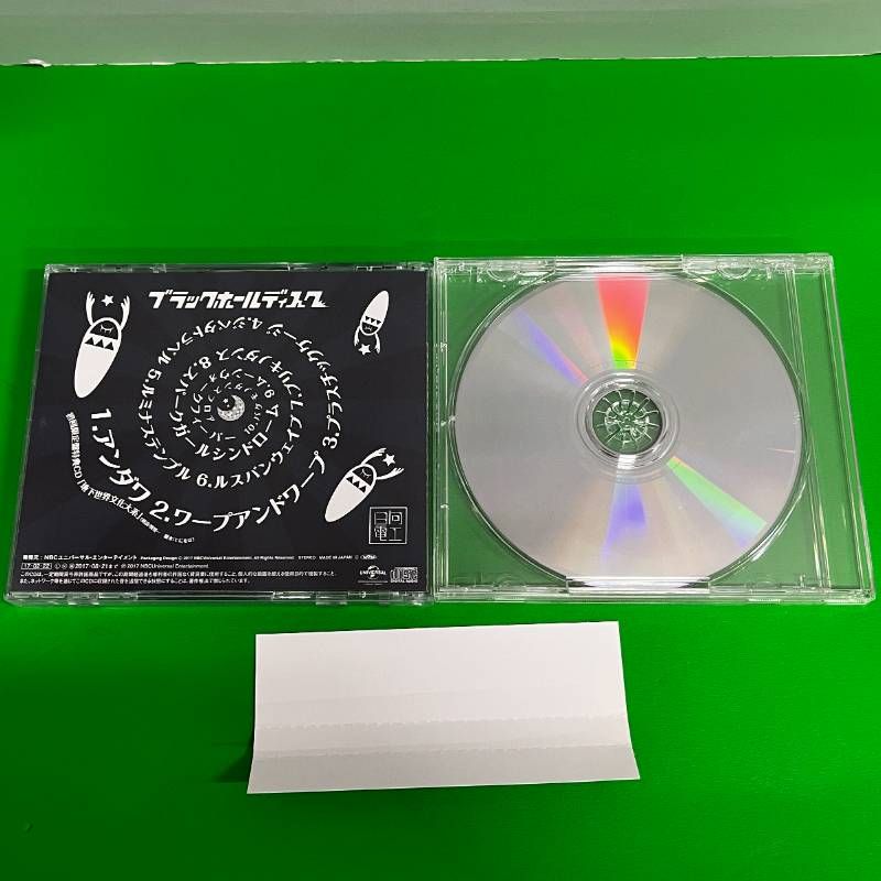日向電工 ブラックホールディスク 初回限定盤(CD2枚組)＋
