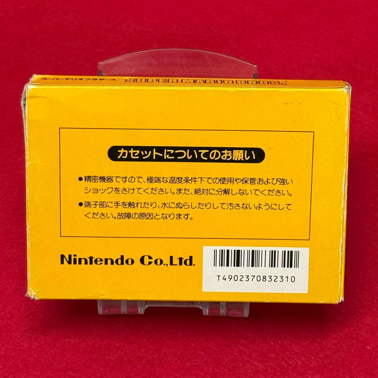 スーパーマリオブラザーズ ファミコンソフト チャレンビー ゲームソフト