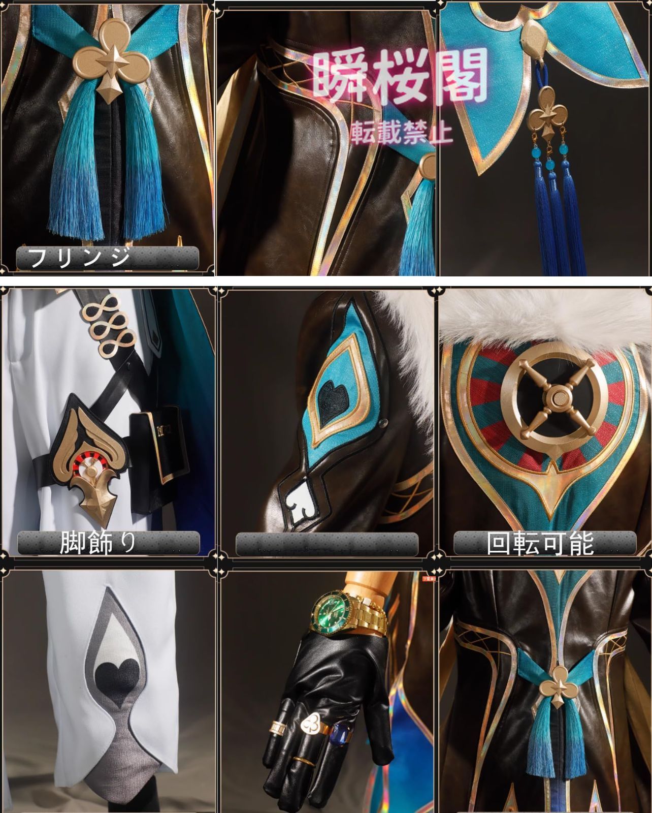 スターレイル コスプレ