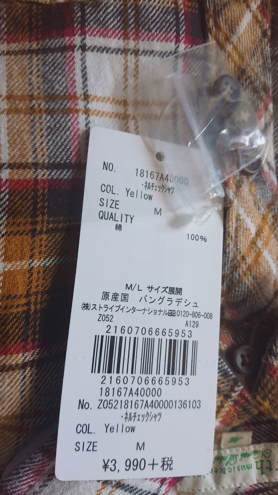 メルカリShops - 【新品】アースミュージックエコロジー ネル チェックシャツ Mサイズ メルカリShops - 【新品】アースミュージックエコロジー ネル チェックシャツ Mサイズ
