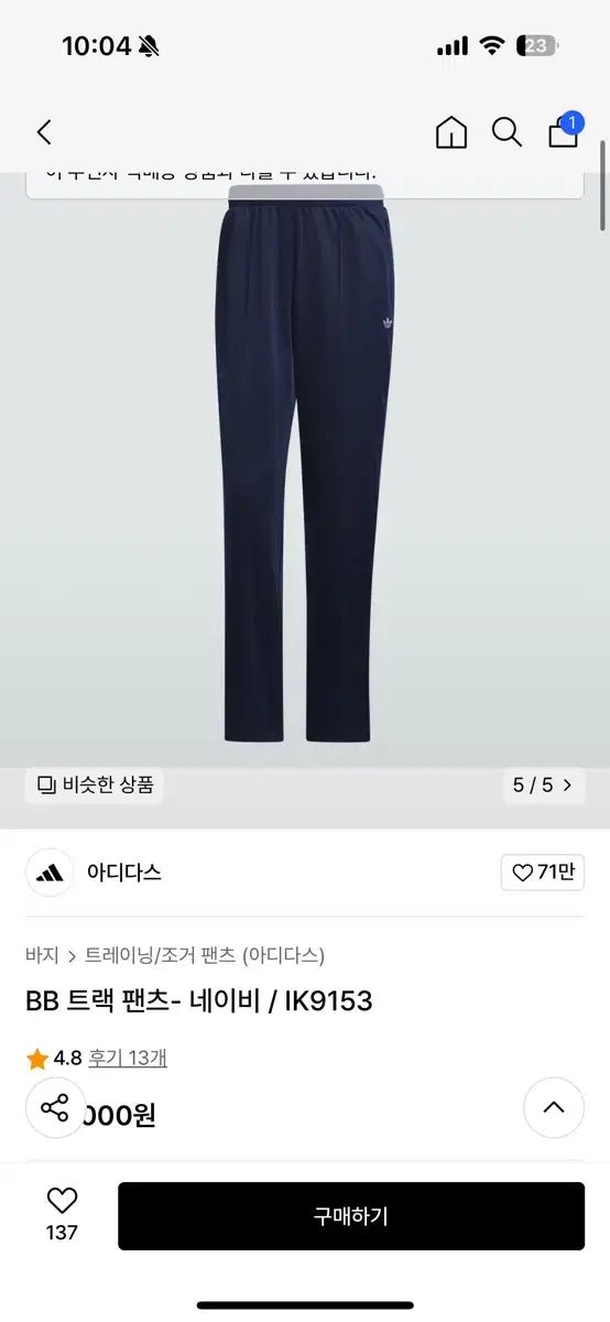 adidas アディダス