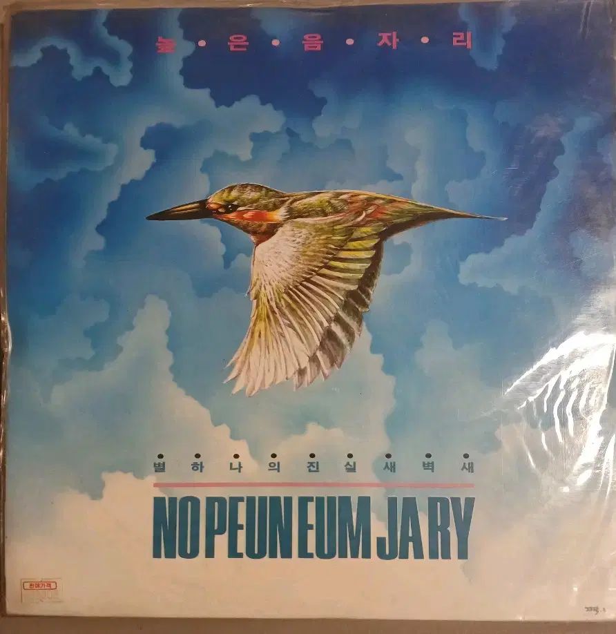 登利平 へいどん 貯金箱 陶器 置物