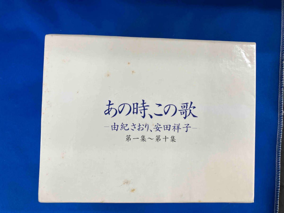 由紀さおり・安田祥子 CD あの時、この歌 第一集~第十集 - メルカリ