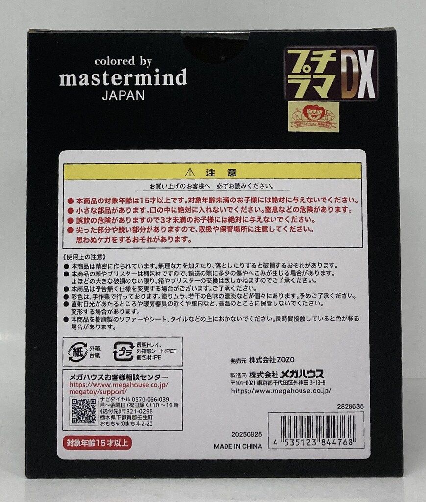 メガハウス プチラマDX BANDAINAMCO クロスギルド/LOGBOX RE BIRTH 03