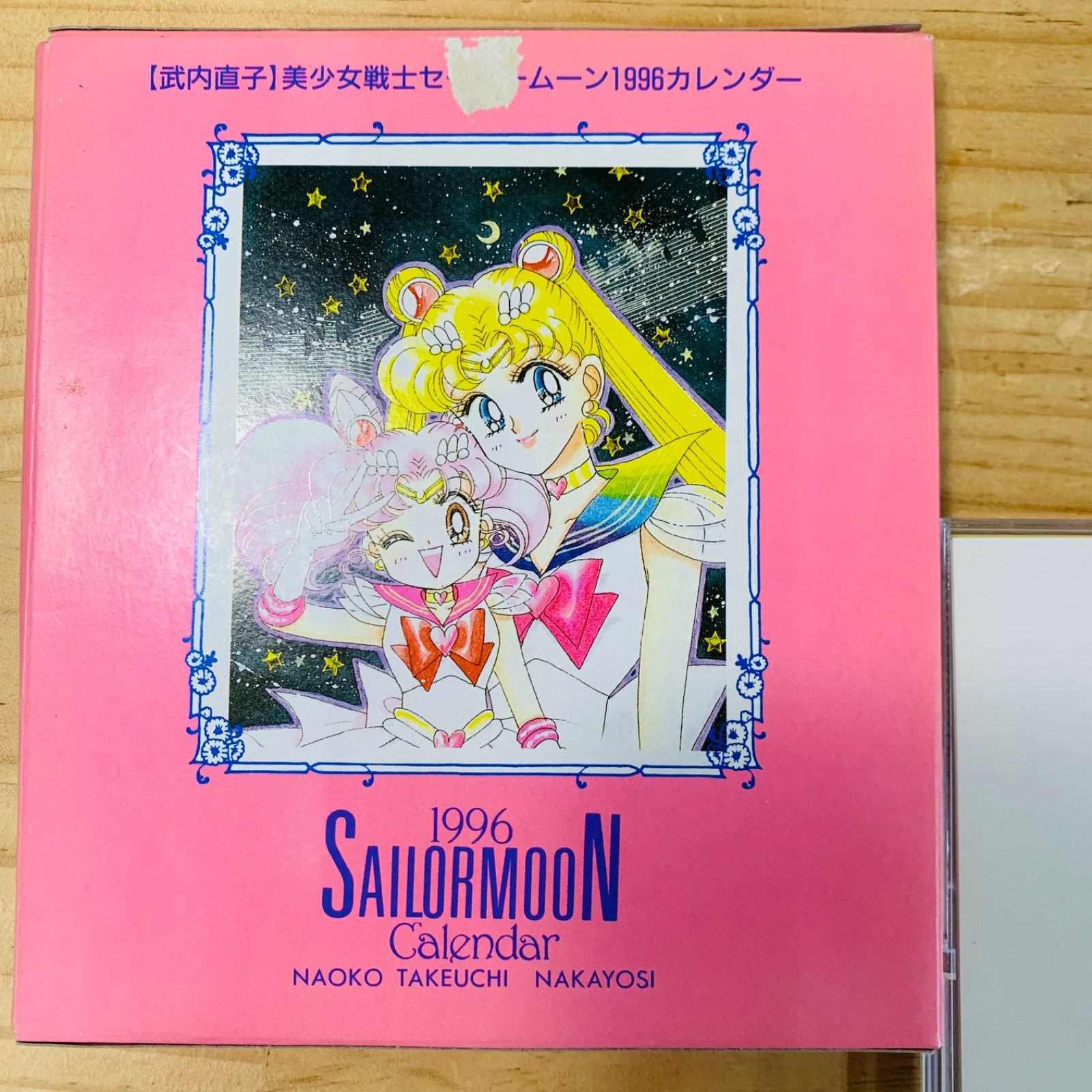 未開封　美少女戦士セーラームーンSS　1996年　カレンダー Yahoo!オークション - 美少女戦士セーラームーンSS 1996年