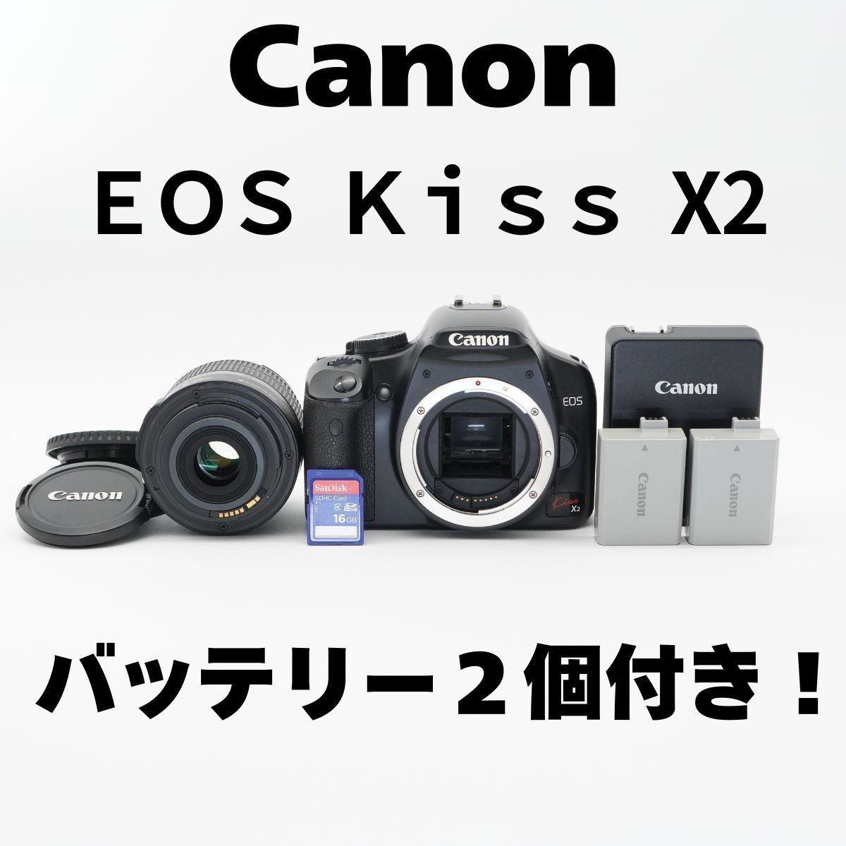 送料無料 レンズキット 即購入OK 美品 Canon キヤノン EOS Kiss X2 