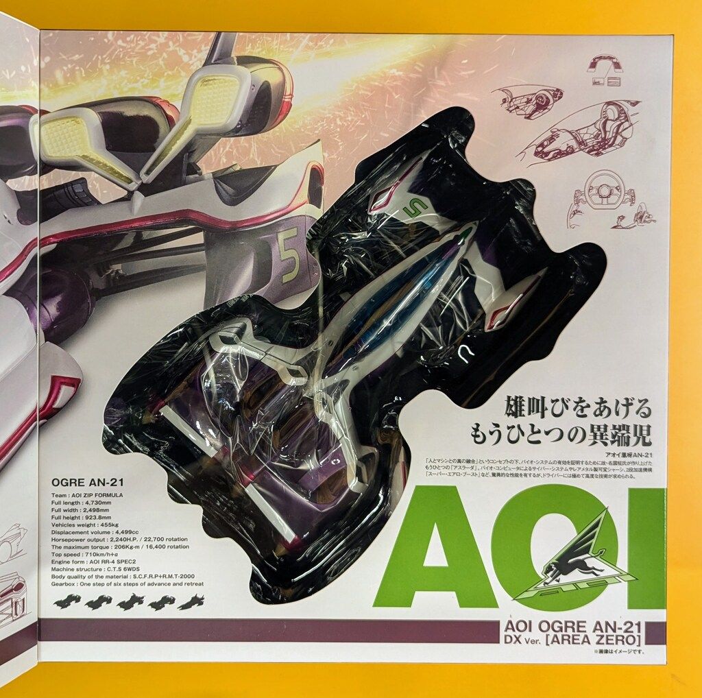 ヴァリアブルアクション アオイ凰呀AN-21 DX Ver AREA ZERO ヴァリアブルアクション アオイ凰呀AN-21 DX Ver AREA ZERO