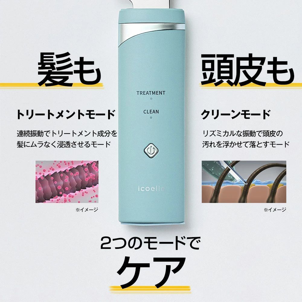 リペア コーム