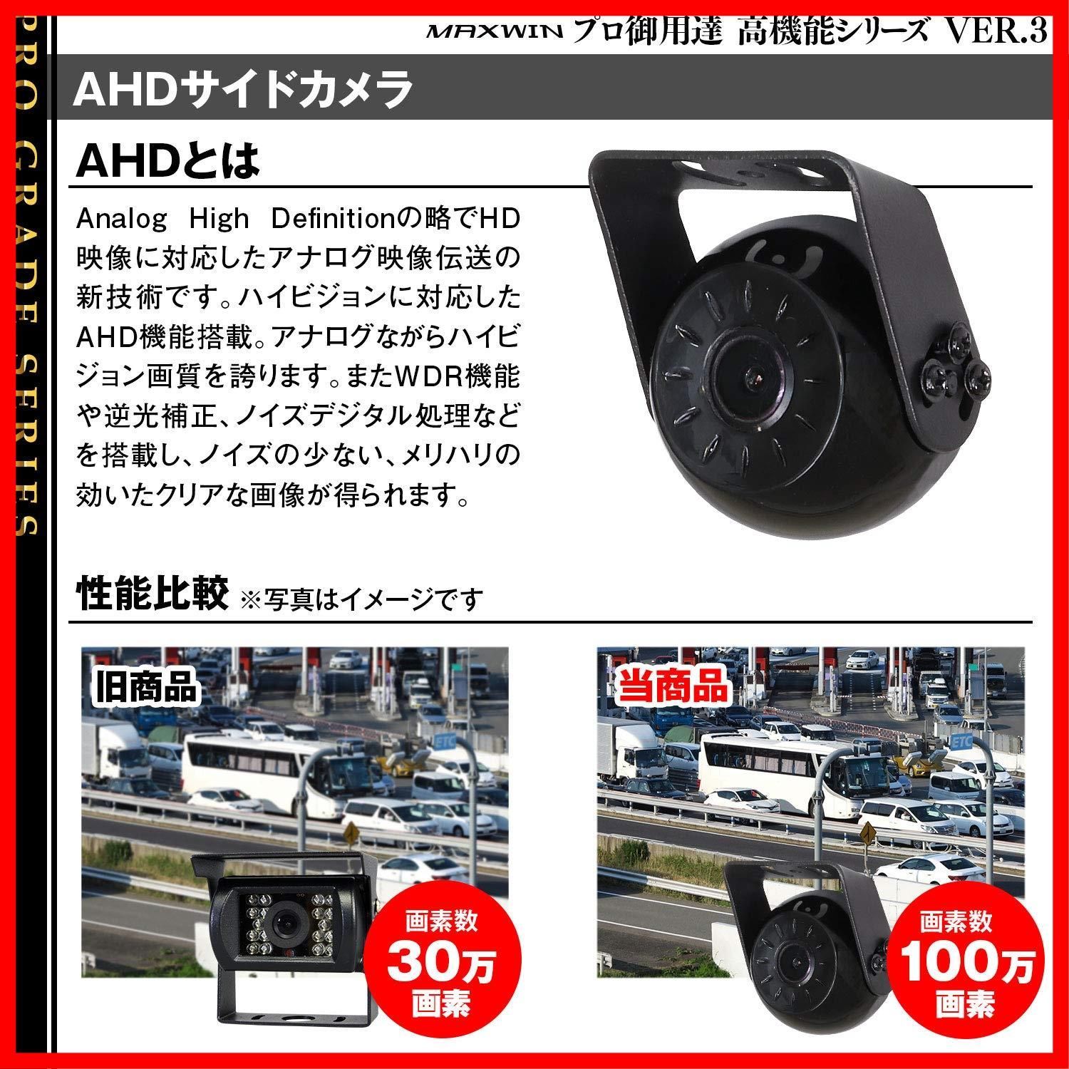 特価セール】リアカメラ サイドカメラ AHD バックカメラ 荷台カメラ 庫