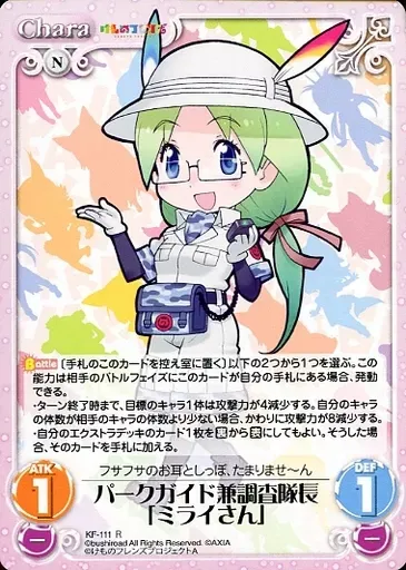2026年最新】chaos tcg けものフレンズの人気アイテム - メルカリ