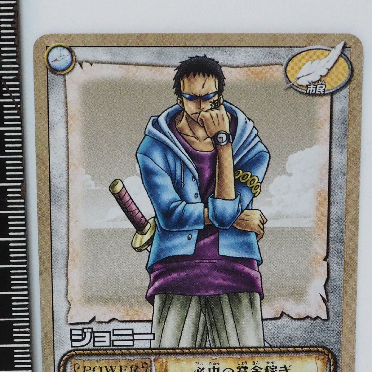 ワンピース カードゲーム BP-C33【ジョニー 必中の賞金稼ぎ