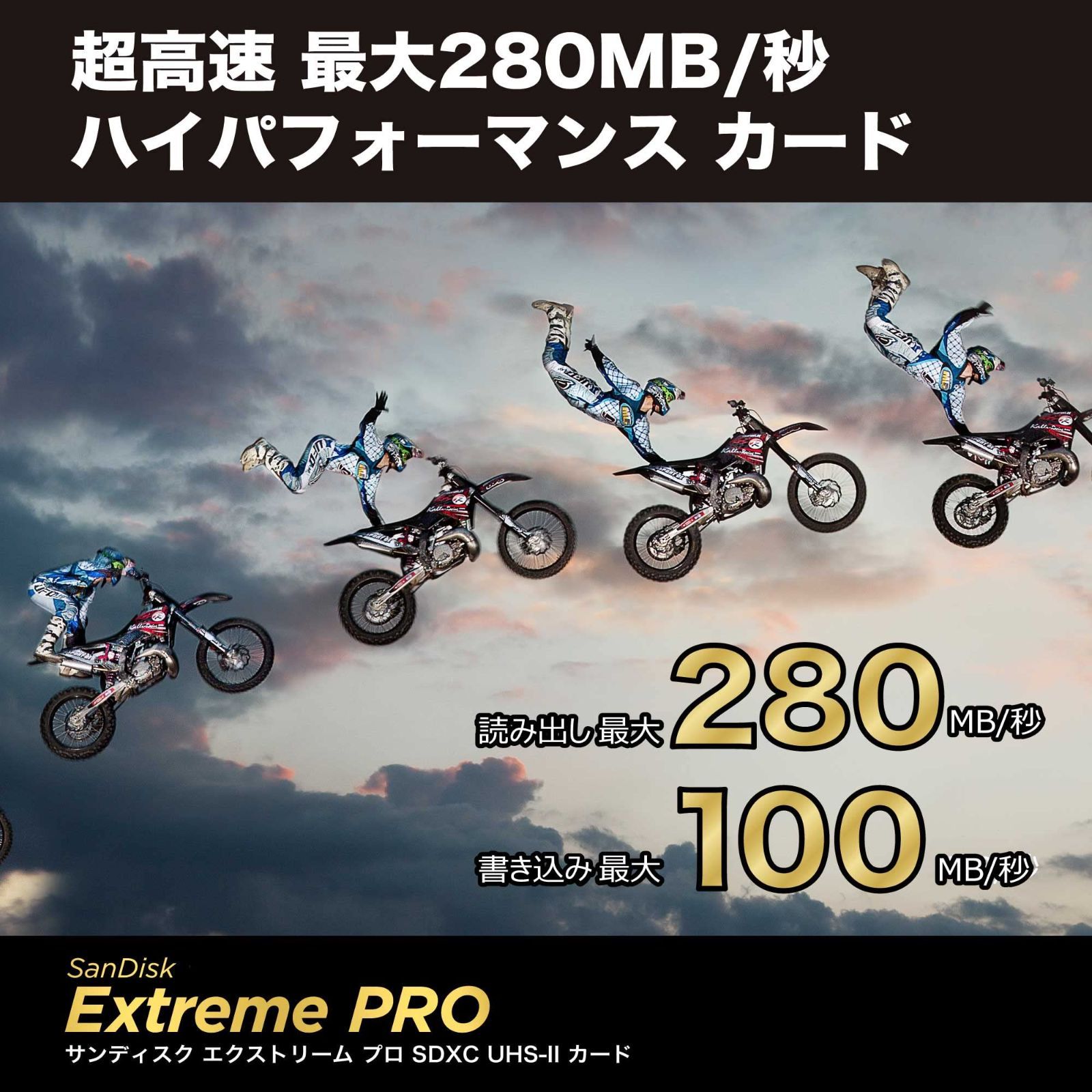 読取最大280MB|sExtreme