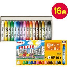 クーポン配布中-スーパー 対象 10個セット ARTEC ずこうクレヨン16色 ATC1708X10