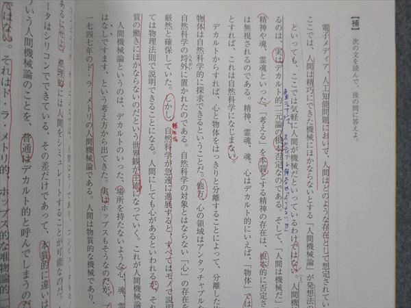 UI13-095 駿台 高3 京大現代文 テキスト 客観的速読のための現代文読解法一覧有り 2022 夏期 中野芳樹 10s0D