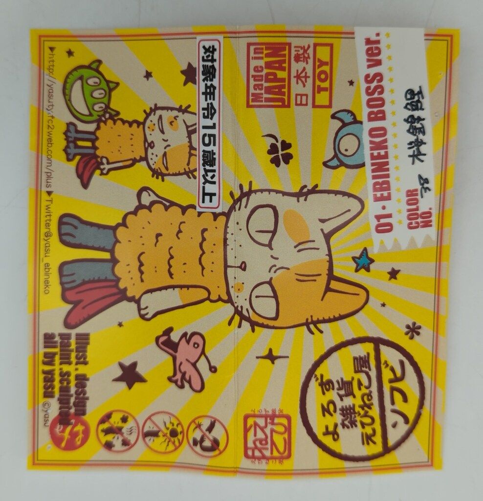 えびねこ よろず雑貨えびねこ屋ソフビ 01.EBINEKO BOSS ver. (38 桜