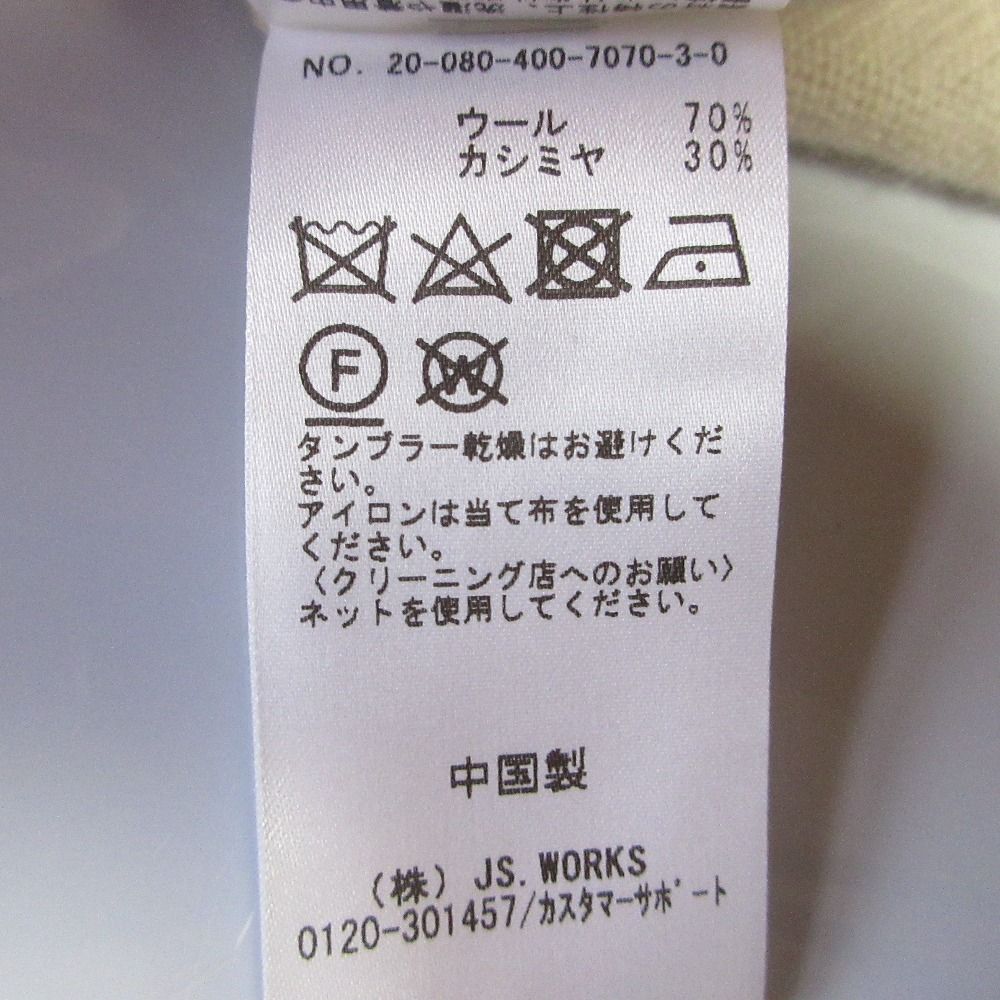 美品 JOURNAL STANDARD ジャーナルスタンダード カシミヤ