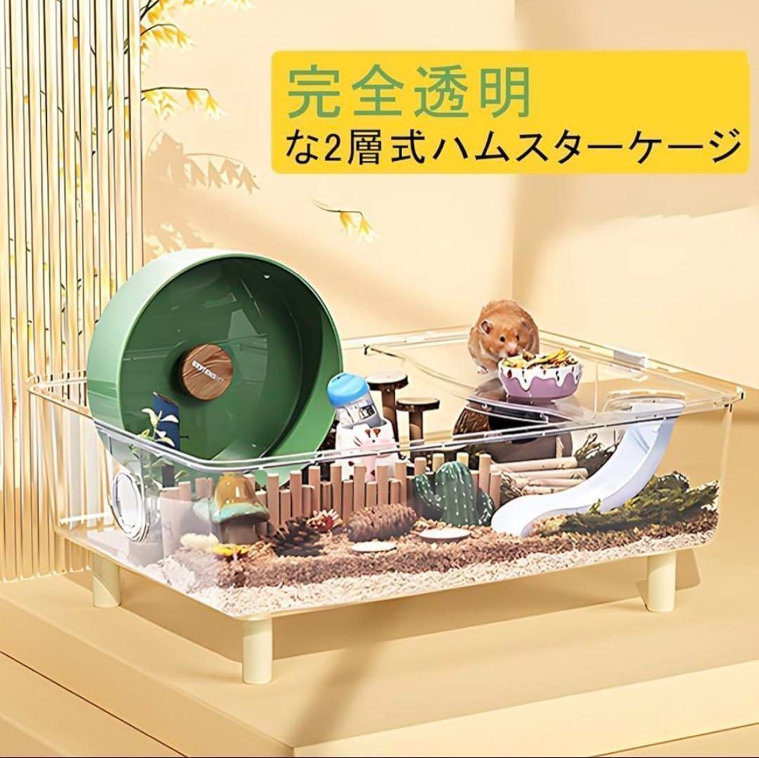 ハムスターケージ ハムスターの二階建て大別荘