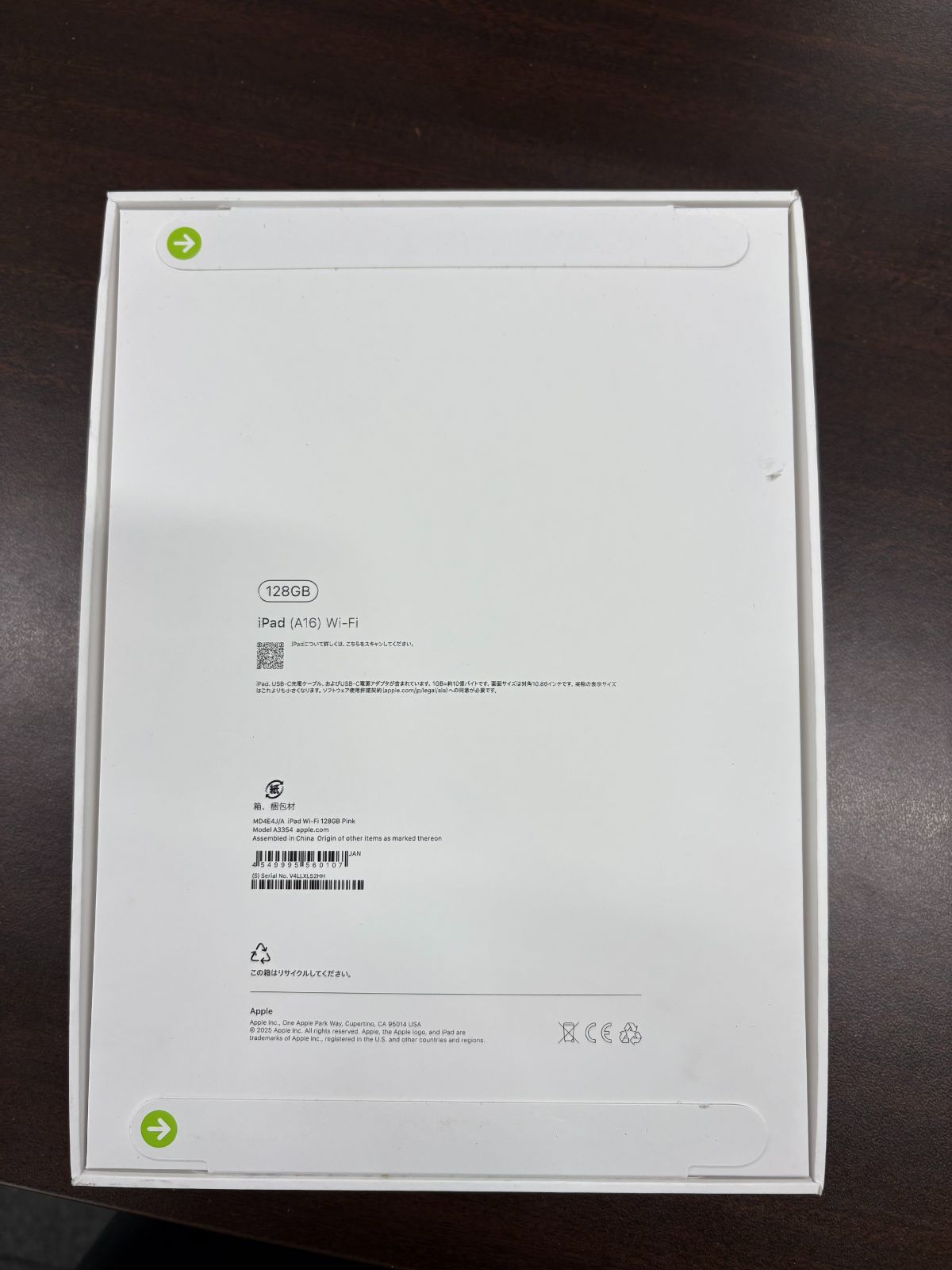 Apple アップル