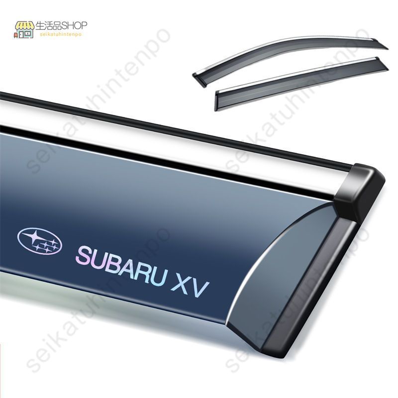 スバル ＸＶ ドアバイザー ウインドウバイザー サイドバイザー 1台分セット スモーク 左右セット