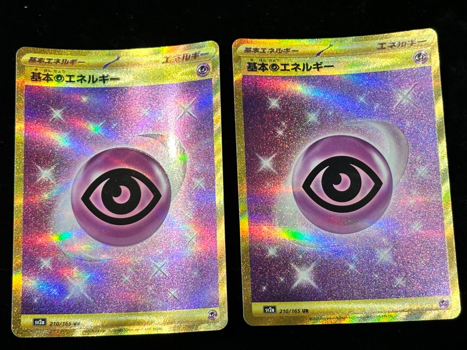 【5枚セット】基本超エネルギー UR SV2a 210/165 基本超エネルギー(SVデザイン)【UR】{210/165} [SV2a] - メルカリ