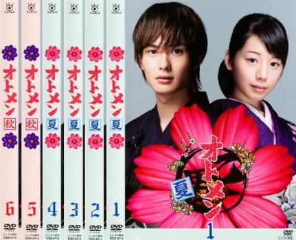 オトメン(乙男) 岡田将生 DVD全巻完結セット