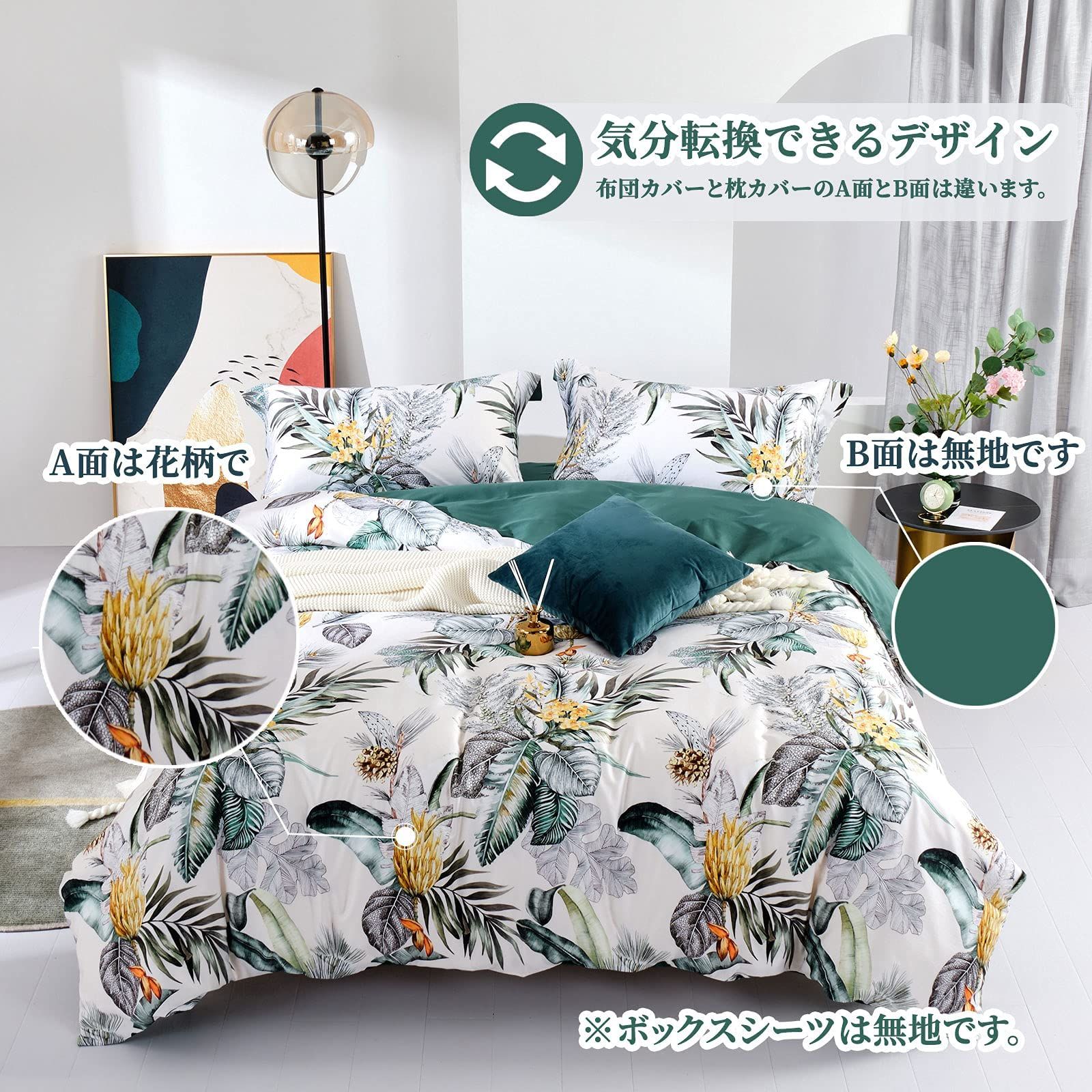 4点セット エジプト超長綿