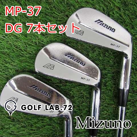 【中古】アイアンセット ミズノ MP-37DG 7本セットS-20027[4440]