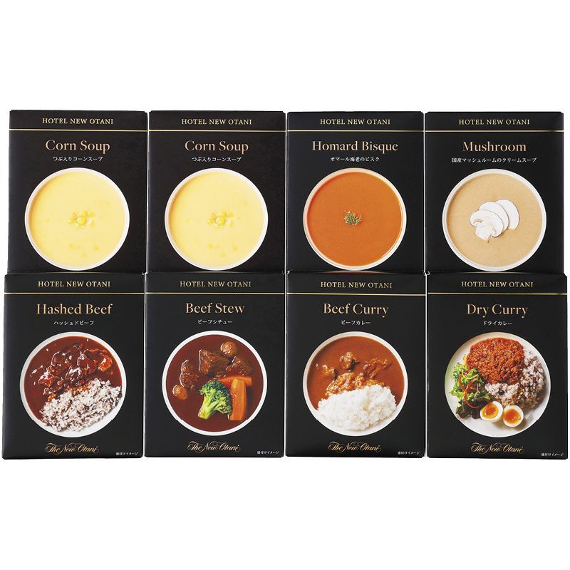 お取り置きです。 ギフト】[食品/洋風惣菜]ホテルニューオータニ レトルトスープ・調理