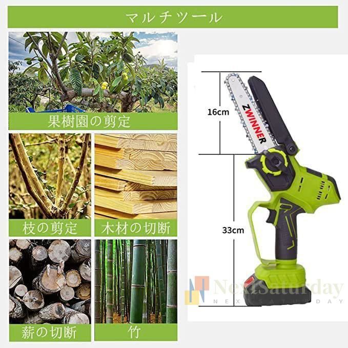チェーンソ電動チェーンソー