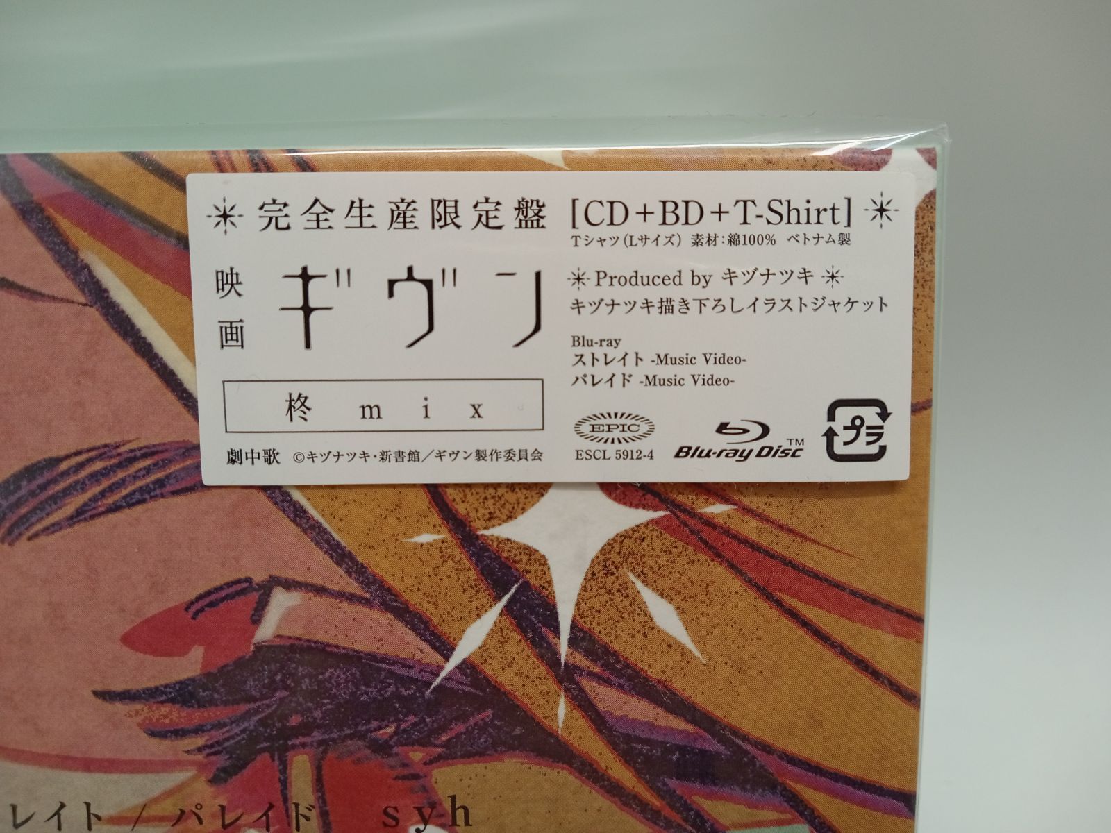 Amazon.co.jp: syh : 【Amazon.co.jp限定】ストレイト