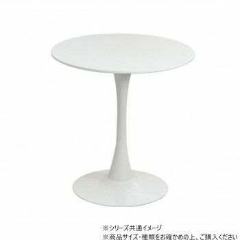 B.Bファニシング ラウンドテーブル 直径70 ホワイト ONDT0121TOWHT