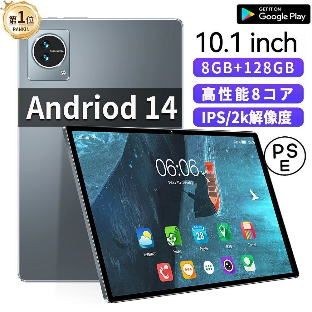 Android14 12GB+128GB+2TB拡張 タブレット 10インチ タブレット 10